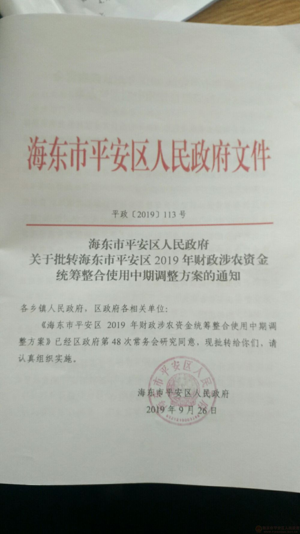 微信圖片_20191127204124.jpg 微信圖片_20191127204124.jpg
