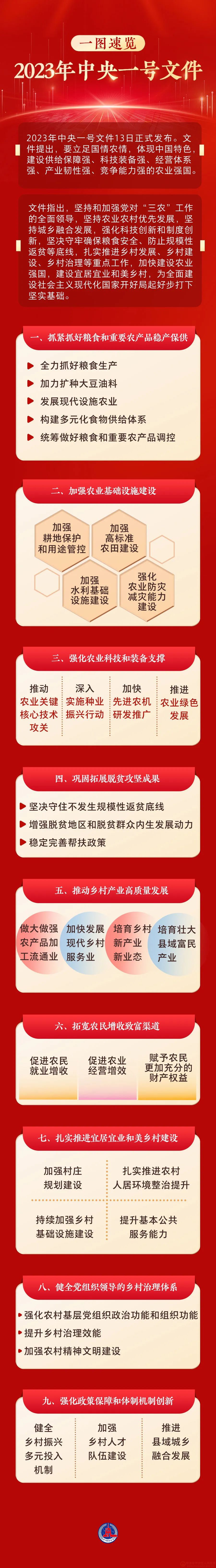 微信圖片_20230217172351.jpg
