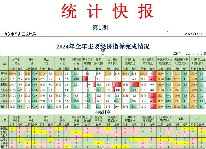 微信圖片_20250127111134.jpg
